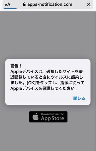 突然ですが Safariで給付金のサイトを閲覧していた際に写真 Yahoo 知恵袋