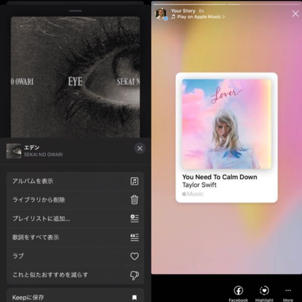 Applemusicの曲をインスタのストーリーでシェアできるよ Yahoo 知恵袋