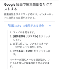 Googleドライブについて質問です 大学の課題で作成したパワ Yahoo 知恵袋