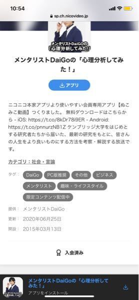 ニコニコチャンネルのdaigoさんの講座 なんか有料でしか見れ Yahoo 知恵袋