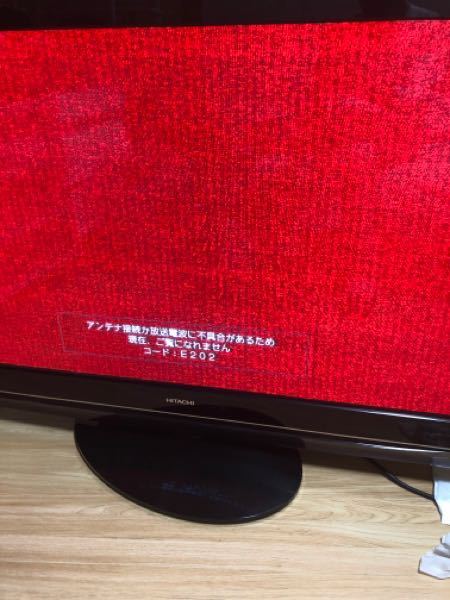 hitachiのテレビの画面が - 赤いノイズみたいなのが出るんですけど 