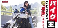 バイク王のバナー広告で この女の子の名前教えて頂きたいです よろ Yahoo 知恵袋