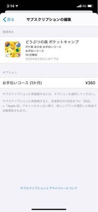 夫が私のスマホから 招福の扉 幸せな未来へ という占いサイト Yahoo 知恵袋