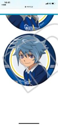 イナズマイレブンのこのキャラの名前とシリーズわかる方いませんか Yahoo 知恵袋