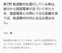 運転免許学科試験の答えが分かりません か か教えてください 1 Yahoo 知恵袋