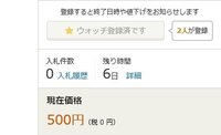 ヤフオク でスマホのアプリから自動入札を設定することは可能ですか Yahoo 知恵袋
