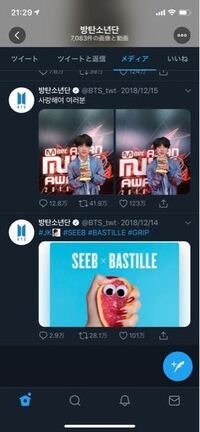 Btsのtwitter昔の写真がここまでしか見れないのですが ここまでし Yahoo 知恵袋