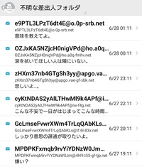 毎日 迷惑メールが1時間ごとにきます 今までは無視し続けて Yahoo 知恵袋