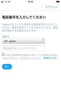 に 制限 一時 的 twitter