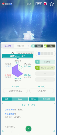 ポケモンでミラクルだったかgtsだったかで 色違いではないポケモンが送ら Yahoo 知恵袋