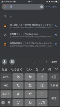 Iphonechromeの予測検索についての質問です Iphoneのウィ Yahoo 知恵袋