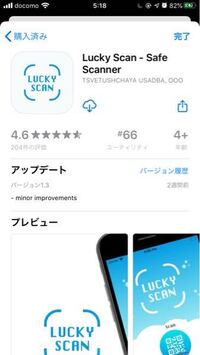 ネットを見ていたら ウイルス感染画面になり このアプリをインストールする Yahoo 知恵袋