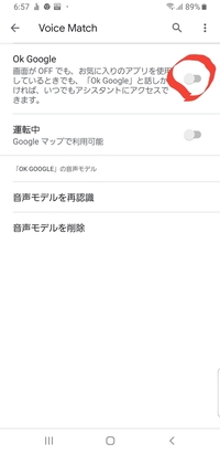 Googleアプリで音声検索が急に出来なくなりました 設定では下の部分が Yahoo 知恵袋