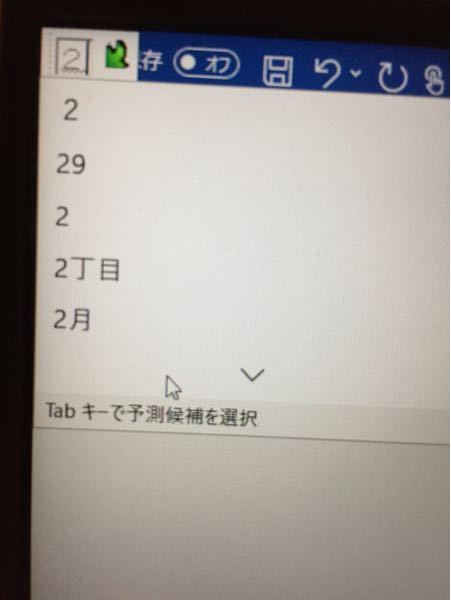 Wordを使っていたら左上に文字が出るようになったのですが どうしたら戻 Yahoo 知恵袋