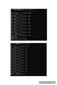 プログラミングでランダムに0 999の数が生成されその数を当て Yahoo 知恵袋