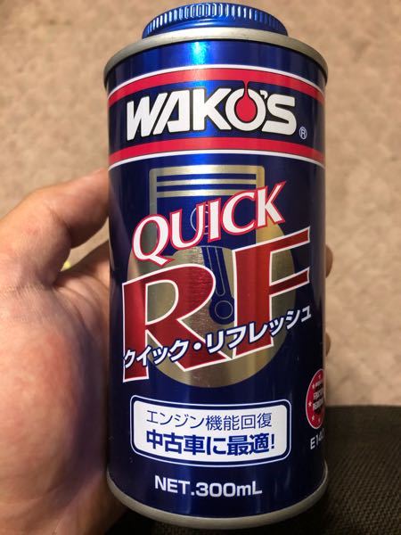 【他商品購入者は無料】空き缶 ワコーズのクイックリフレッシュはオイル交換時に毎回添加しないと効果