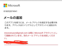 マイクラのサインインで間違ったメアドを入力してしまい メアドの変更をしようとし Yahoo 知恵袋