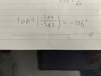 アークタンジェントの求め方についてです 計算結果はこのようにな Yahoo 知恵袋