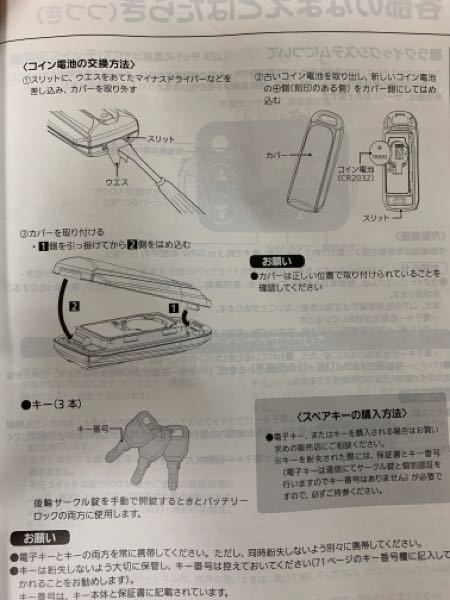 パナソニックPanasonicビビ・EX - 電動自転車のスマートキーの