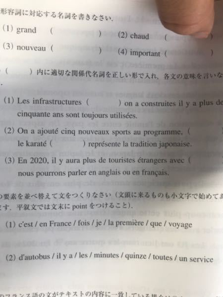 フランス語 解決済みの質問 Yahoo 知恵袋