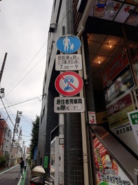 この標識の意味がはっきりしません 車についてですが人によっては時間 Yahoo 知恵袋