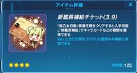 崩壊3rdを始めたばかりなのですがこのアイテムの使い方が分かり Yahoo 知恵袋