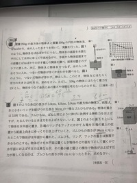 中学理科の圧力の問題です の問題です 解答しか載っておらず 答えがなぜ Yahoo 知恵袋