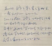 筆跡心理学では 私のような汚い文字を書く人間はどう評価されます Yahoo 知恵袋