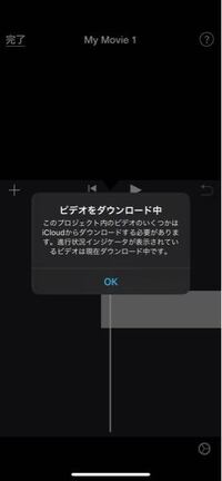 Imovieを久しぶりに開いて 編集途中のものとか整理しようと思っている Yahoo 知恵袋
