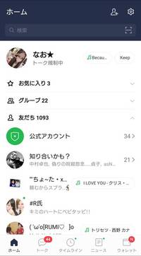 Lineのトーク規制って何時間ほどで解除されますか Yahoo 知恵袋