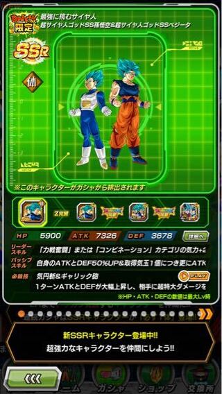 ドラゴンボールzドッカンバトルのガシャ 今やってる超サイヤ人ゴッド Yahoo 知恵袋