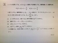 大学院の入試の過去問です 科目は数学です こんなご時世なので大学に Yahoo 知恵袋