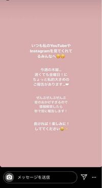 インスタとかで一般人なのに 御報告 この度結婚しましたとかコロナウイルスに感染 Yahoo 知恵袋