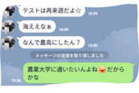 高1です 今日初めてlineを交換したクラスメイトとのlineなのですが Yahoo 知恵袋