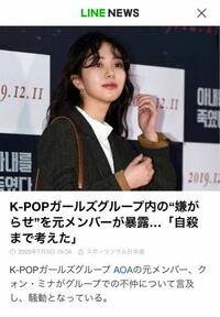 Twiceモモのお姉さんがミナのこと嫌いって本当ですか インスタでミ Yahoo 知恵袋