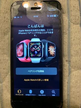 Applewatchのアクテベーションロックについて 恐らく解除され Yahoo 知恵袋