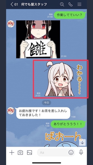 まふまふさんが使っているlineスタンプを探したいのですがなん Yahoo 知恵袋