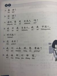 中国語なんですけど 和訳してほしいです Aこんにちは Bこんにちは Yahoo 知恵袋