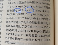 このくちばしのような記号の意味ってなんですか 期待効用理論につ Yahoo 知恵袋