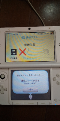 ニンテンドー３ｄｓインターネット接続がうまくいかない ヤフーａｄｓｌで無 Yahoo 知恵袋