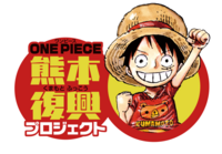 ワンピースと化政文化の思想について尾田栄一郎先生のonepieceと安藤昌益の Yahoo 知恵袋