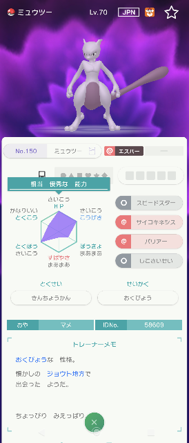 夢特性 ヒトモシ ポケモンxy 群れバトル 夢特性について