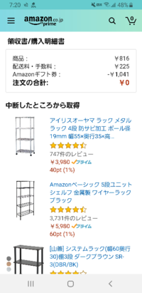 アマゾンプライム会員なのに配送料を取られました 何故ですか Yahoo 知恵袋