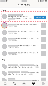 インスタのアクティビティに突然 はinstagram ユ Yahoo 知恵袋