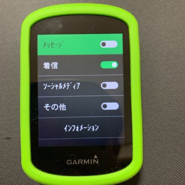 GARMINedge530のスマホの通知設定についてです。 - GARM