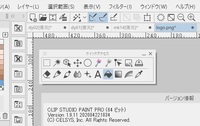 Clipstudioのui アイコン について教えてください Yahoo 知恵袋