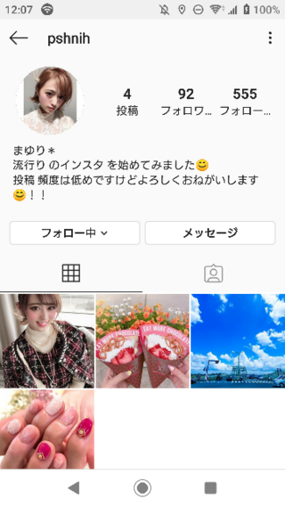 Instagramでまゆりという女性からdmが来ました 内容はline交 Yahoo 知恵袋