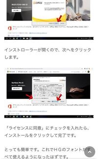 Macbookにwindows10を入れたのですがwordでh Yahoo 知恵袋