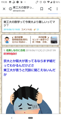 19年の東工大数学と東大数学理系 どっちが難しいんですか Yahoo 知恵袋