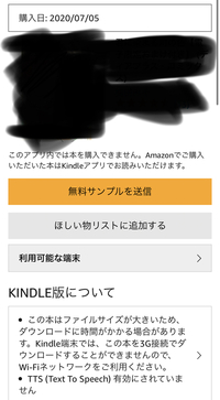 Amazonkindleでダウンロード 購入した電子書籍ってスマホ容量確保のた Yahoo 知恵袋